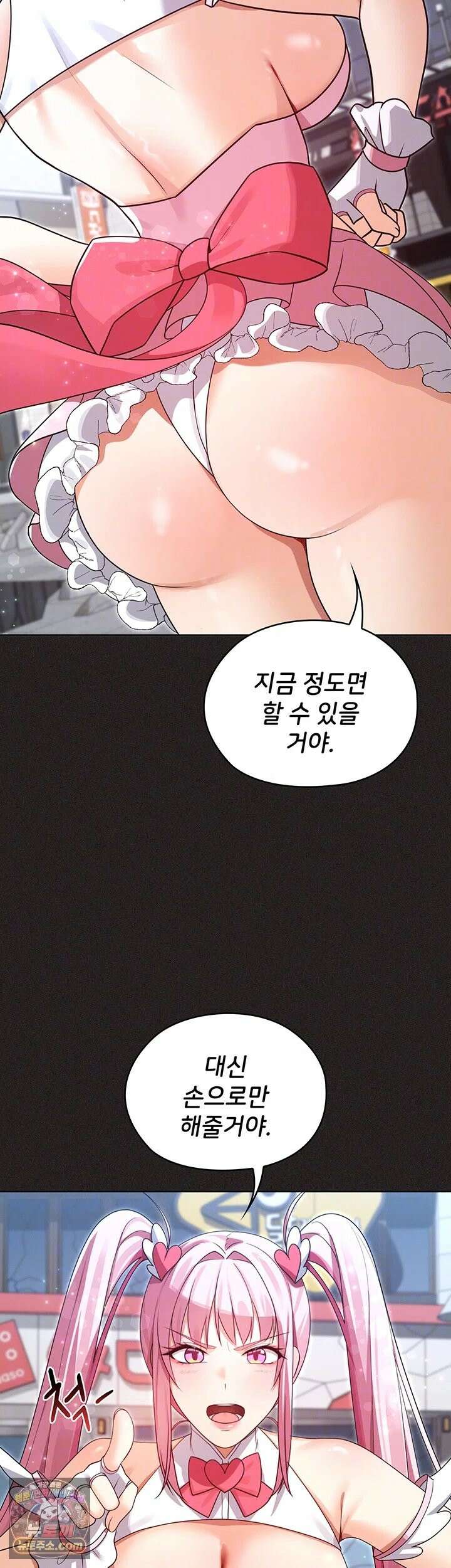 마법소녀 마누라 11화 - 공개적으로 절정하는 루미나 6