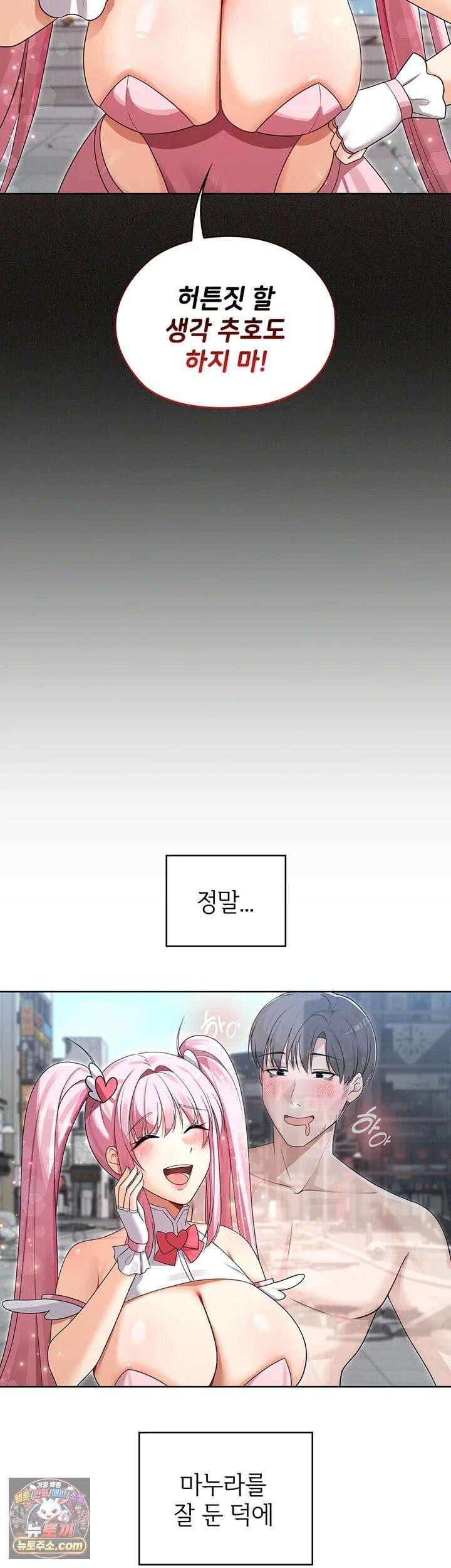 마법소녀 마누라 11화 - 공개적으로 절정하는 루미나 7