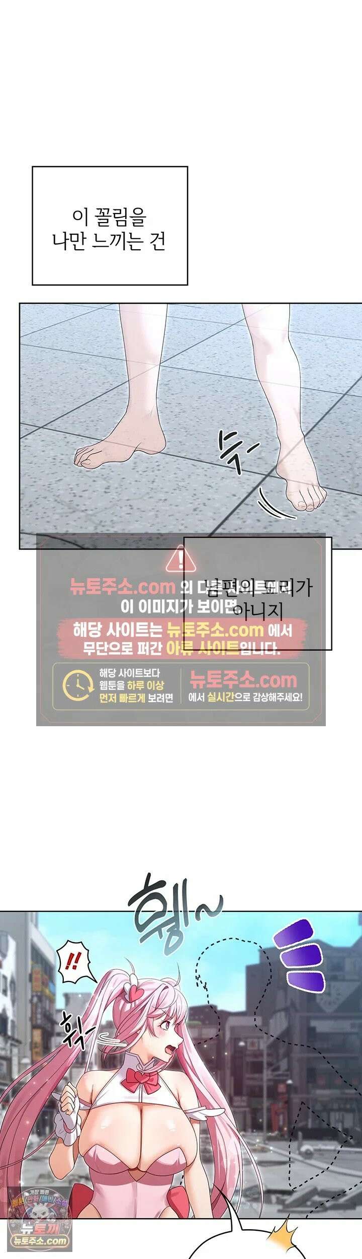 마법소녀 마누라 11화 - 공개적으로 절정하는 루미나 10