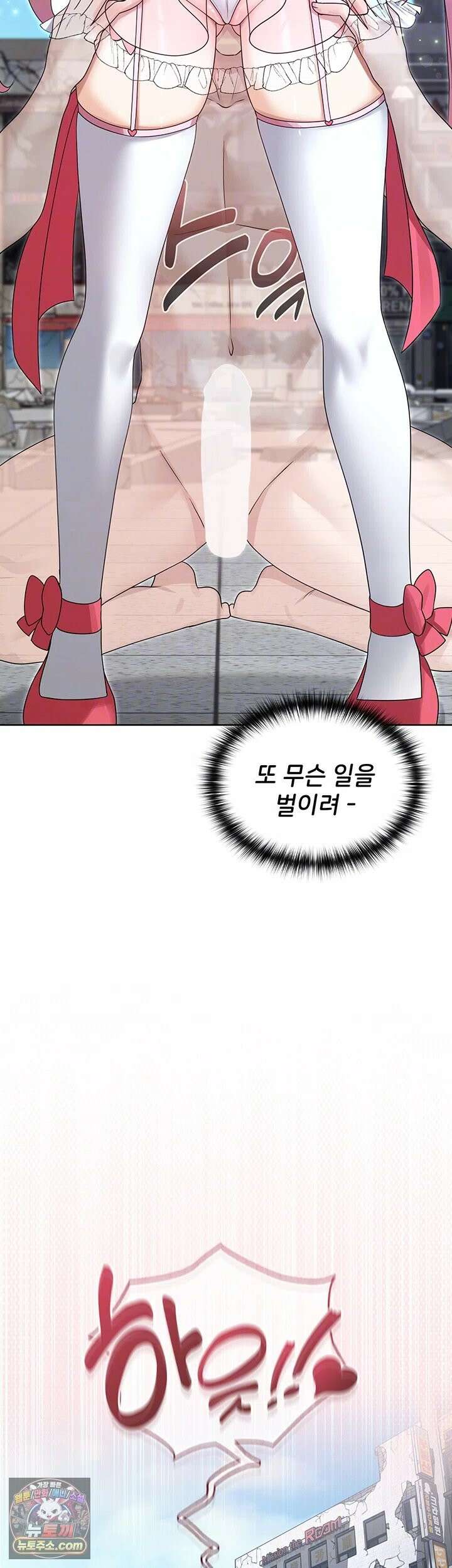 마법소녀 마누라 11화 - 공개적으로 절정하는 루미나 12