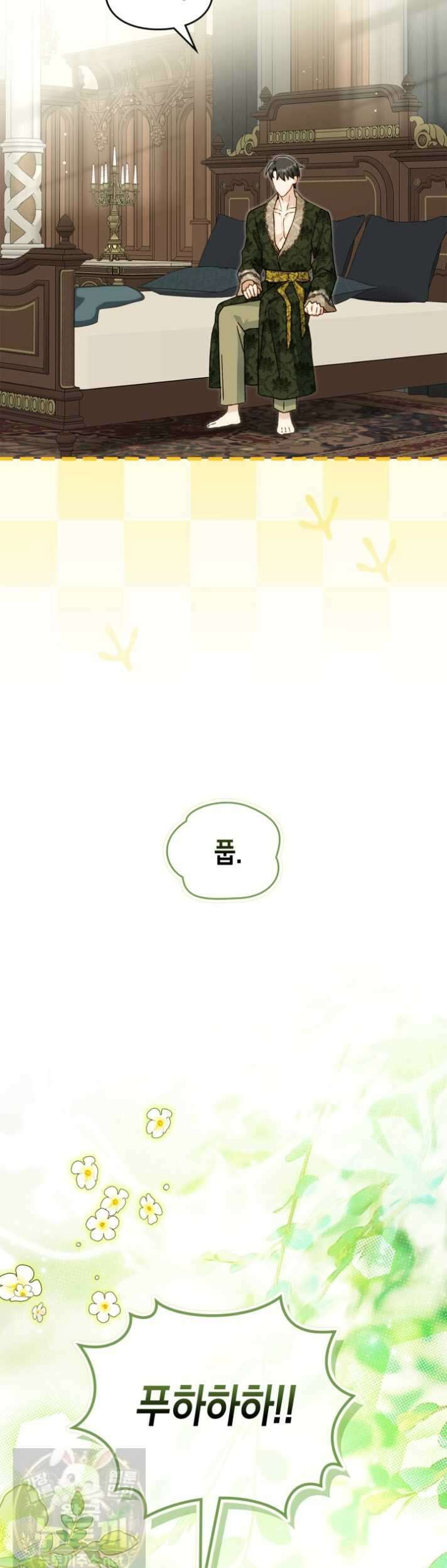 눈먼 공작과 약혼했다 45화 51