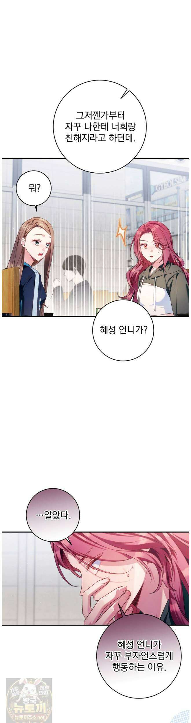 내 새끼 데뷔시키려다 내가 데뷔하게 생김 69화 5