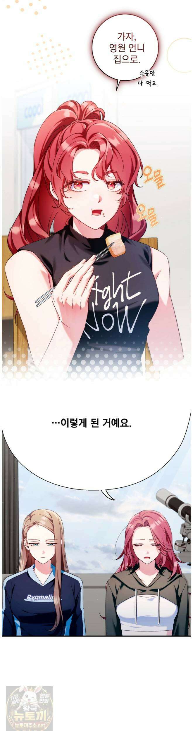 내 새끼 데뷔시키려다 내가 데뷔하게 생김 69화 9
