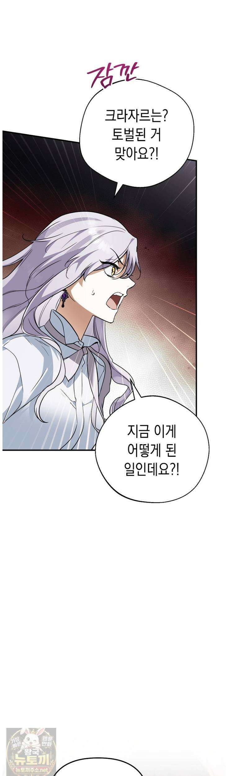 힘숨찐 어린이가 아빠를 찾습니다 37화 3