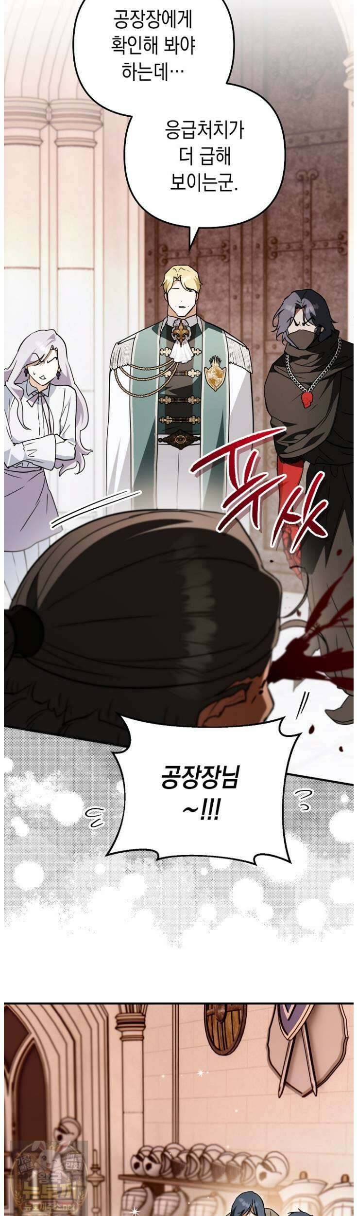 힘숨찐 어린이가 아빠를 찾습니다 37화 4