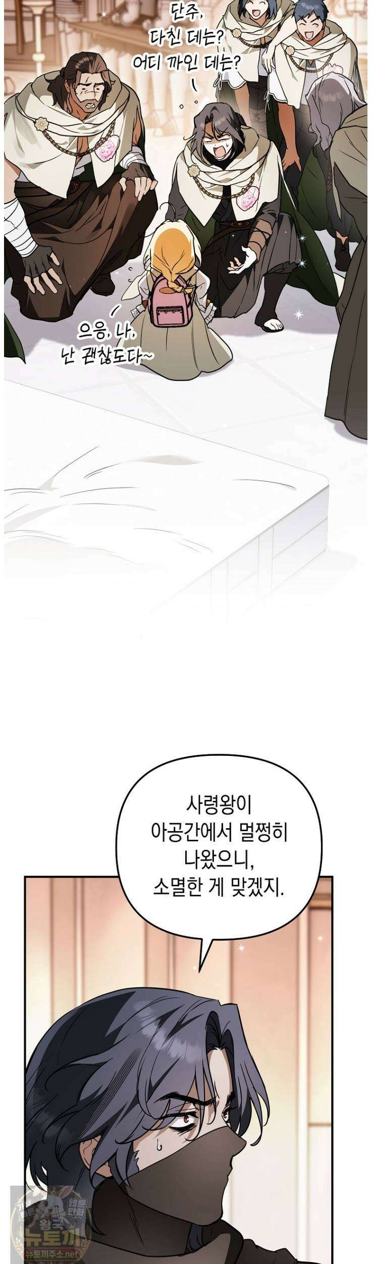 힘숨찐 어린이가 아빠를 찾습니다 37화 5
