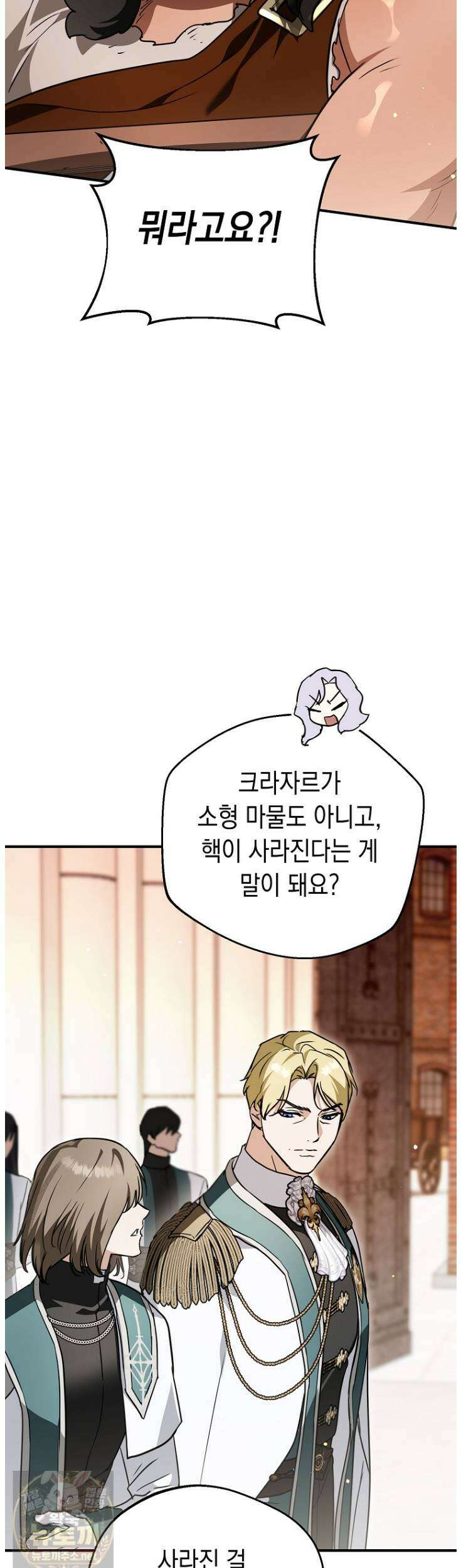힘숨찐 어린이가 아빠를 찾습니다 37화 7