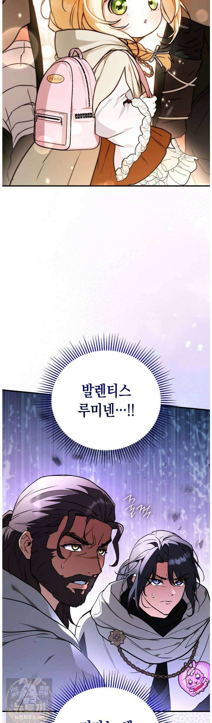 힘숨찐 어린이가 아빠를 찾습니다 37화 10