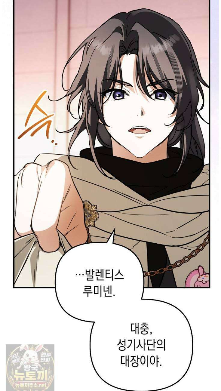 힘숨찐 어린이가 아빠를 찾습니다 37화 12