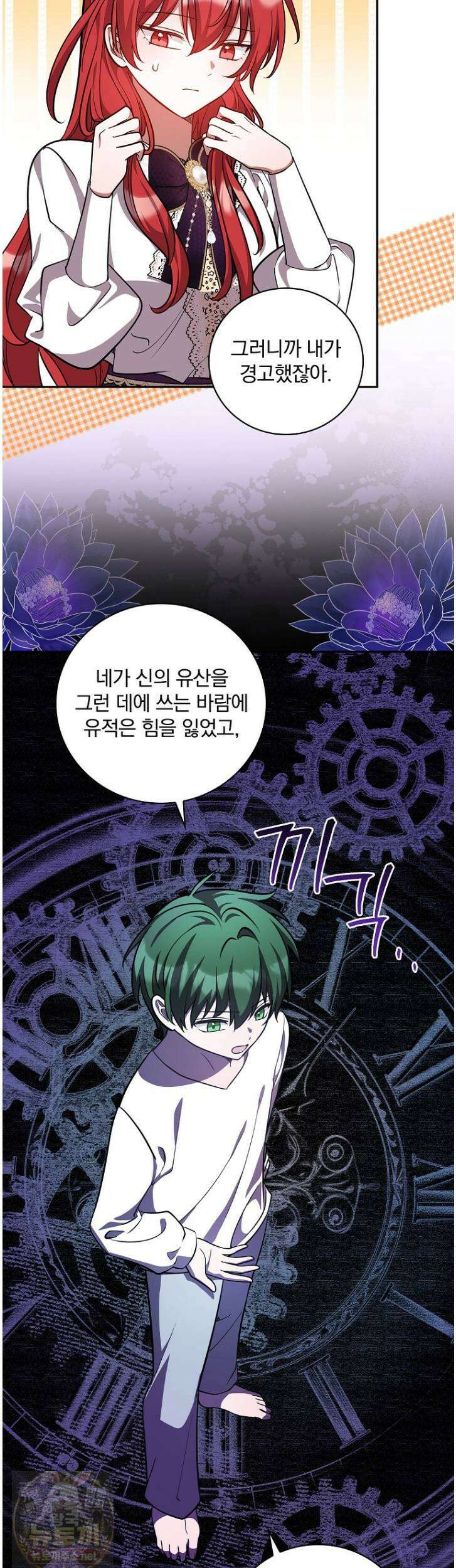 새 오빠를 반품하겠습니다 48화 7