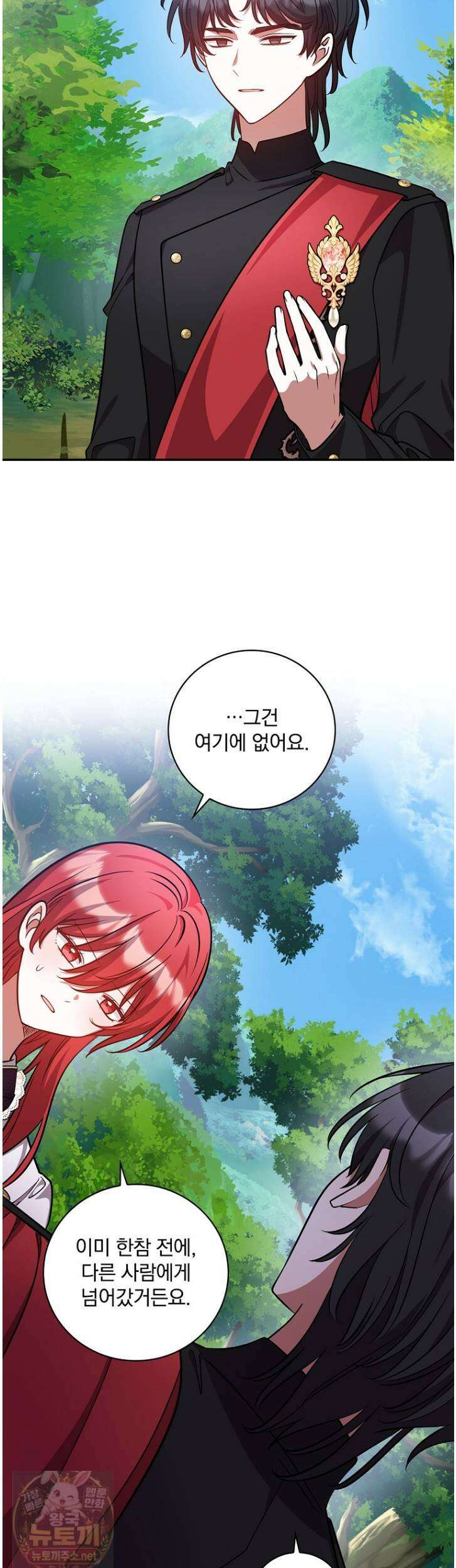 새 오빠를 반품하겠습니다 48화 9