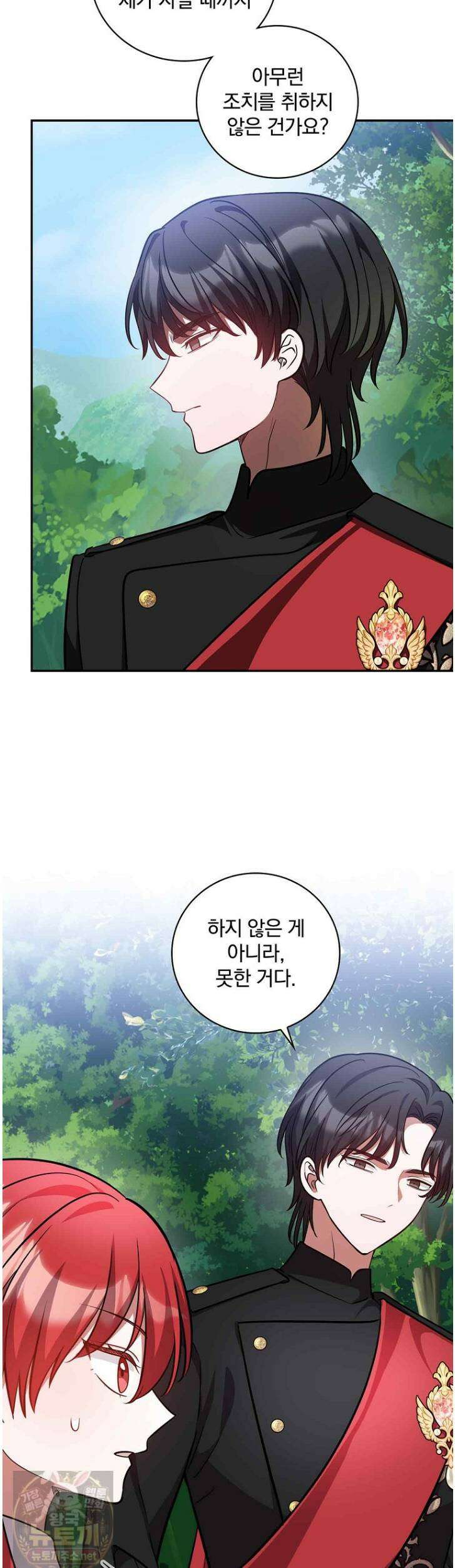 새 오빠를 반품하겠습니다 48화 23
