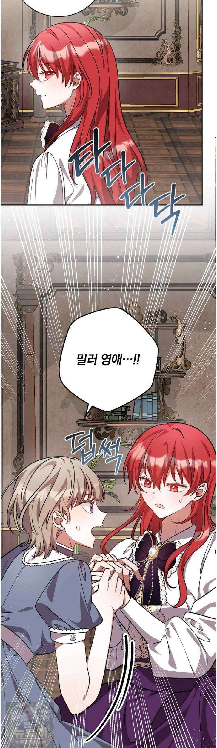 새 오빠를 반품하겠습니다 48화 38
