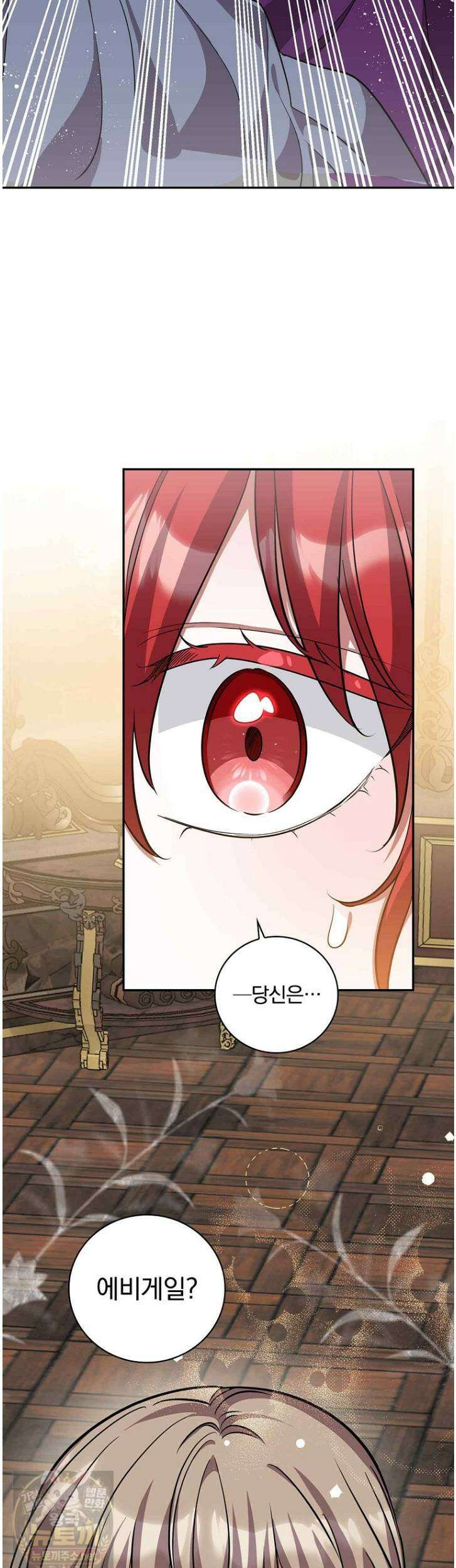 새 오빠를 반품하겠습니다 48화 39