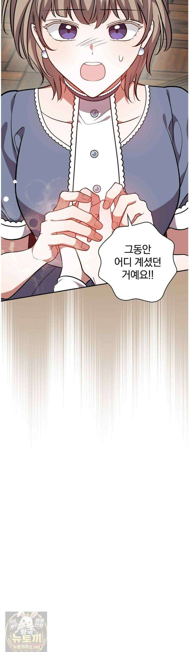 새 오빠를 반품하겠습니다 48화 40