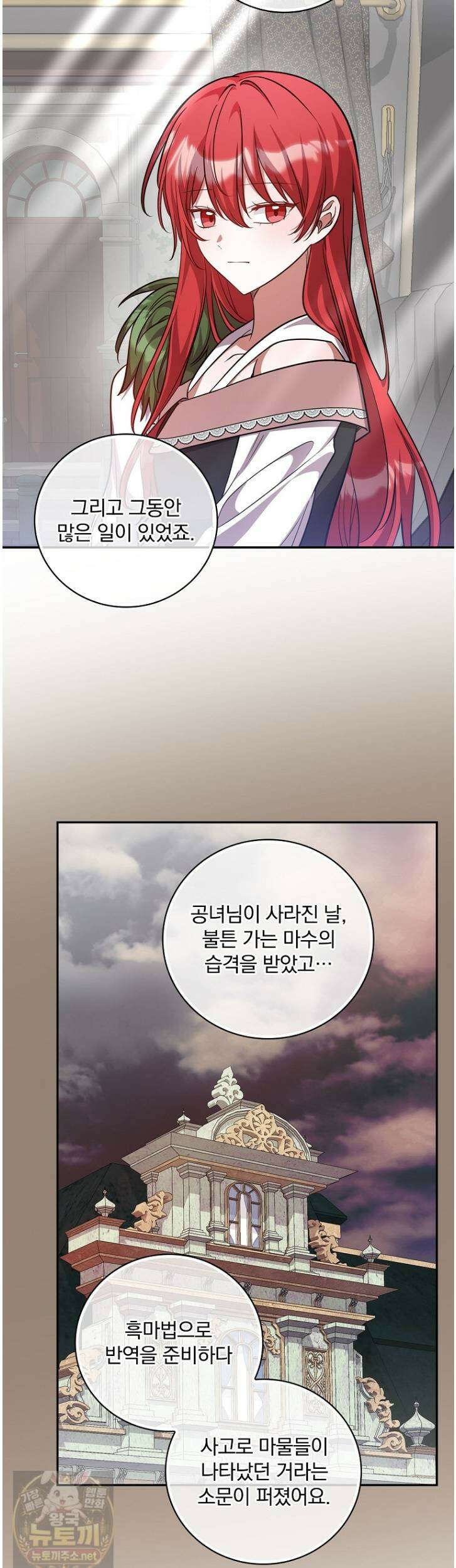 새 오빠를 반품하겠습니다 48화 42