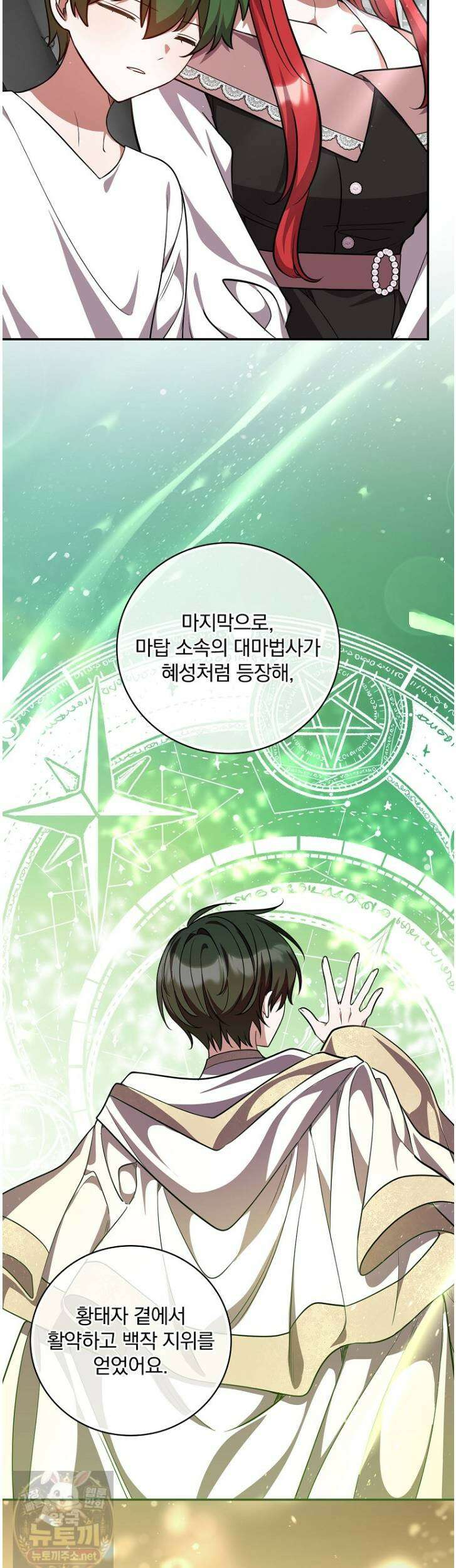 새 오빠를 반품하겠습니다 48화 45