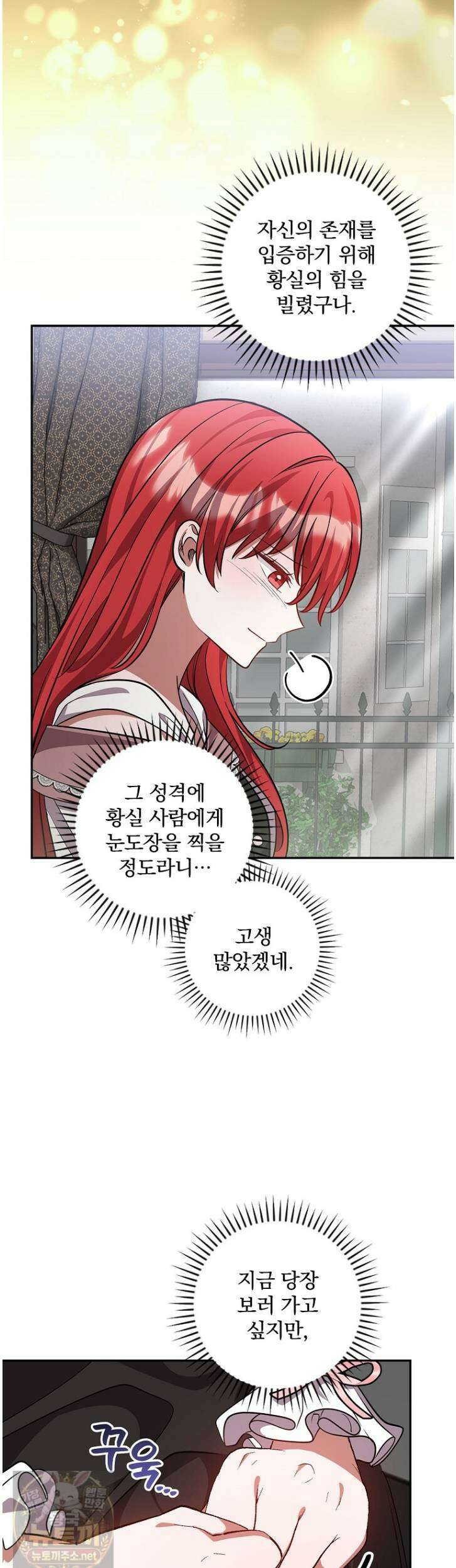 새 오빠를 반품하겠습니다 48화 46