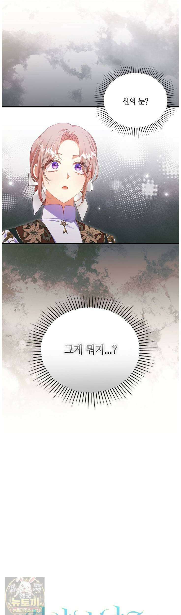병약한 남주를 꼬셔버렸다 113화 3