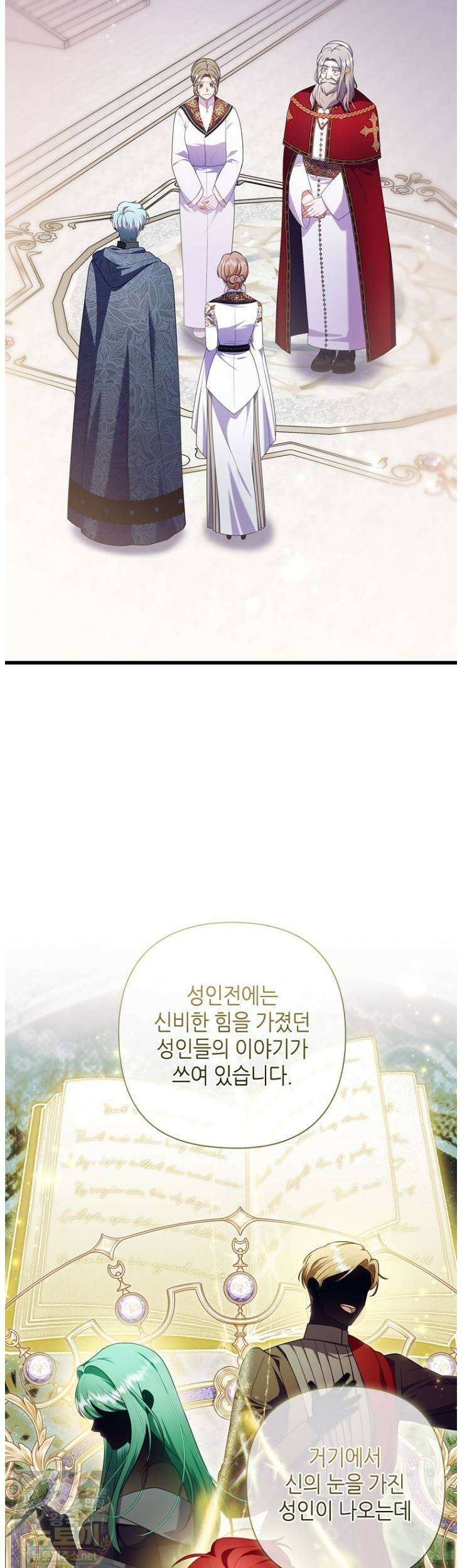병약한 남주를 꼬셔버렸다 113화 5