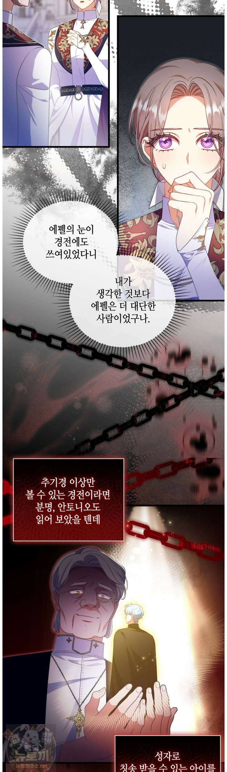 병약한 남주를 꼬셔버렸다 113화 7