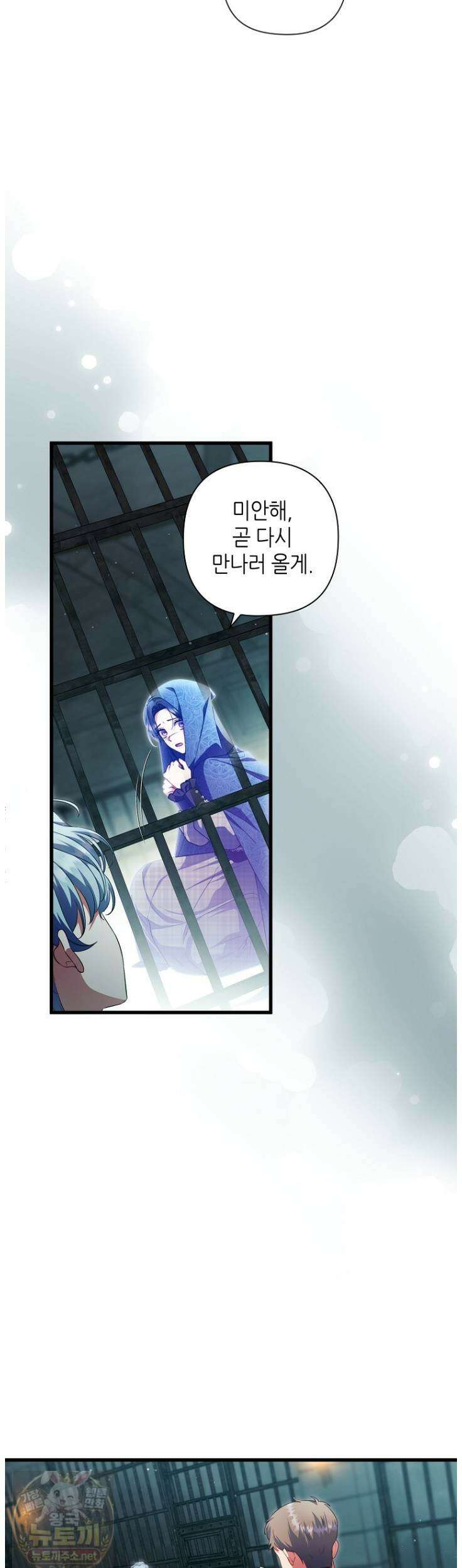 병약한 남주를 꼬셔버렸다 118화 10