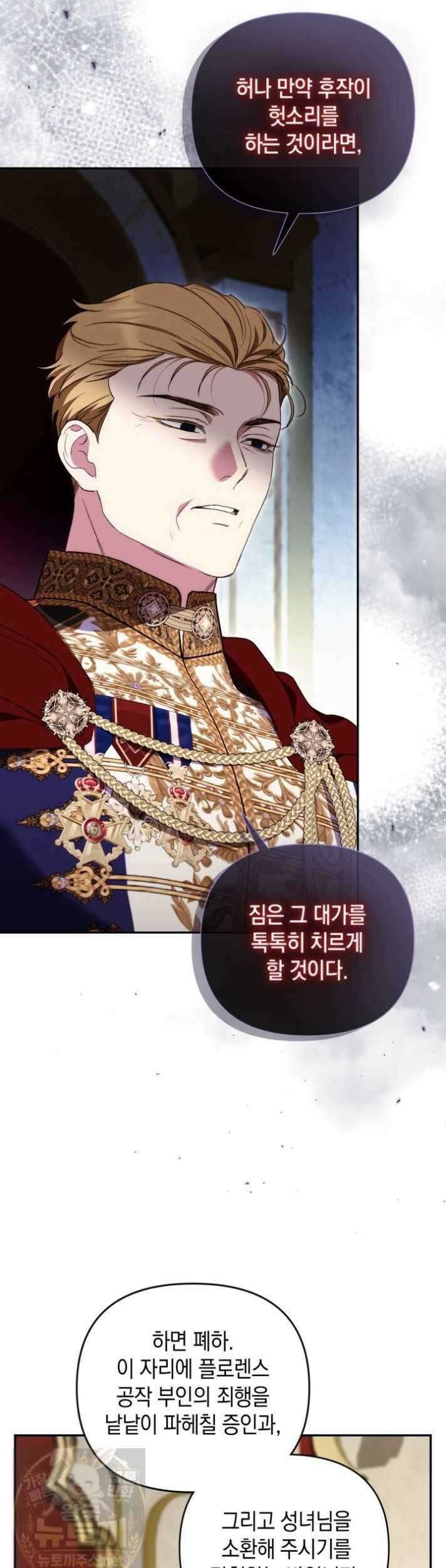 원작은 아무나 비트나 69화 4