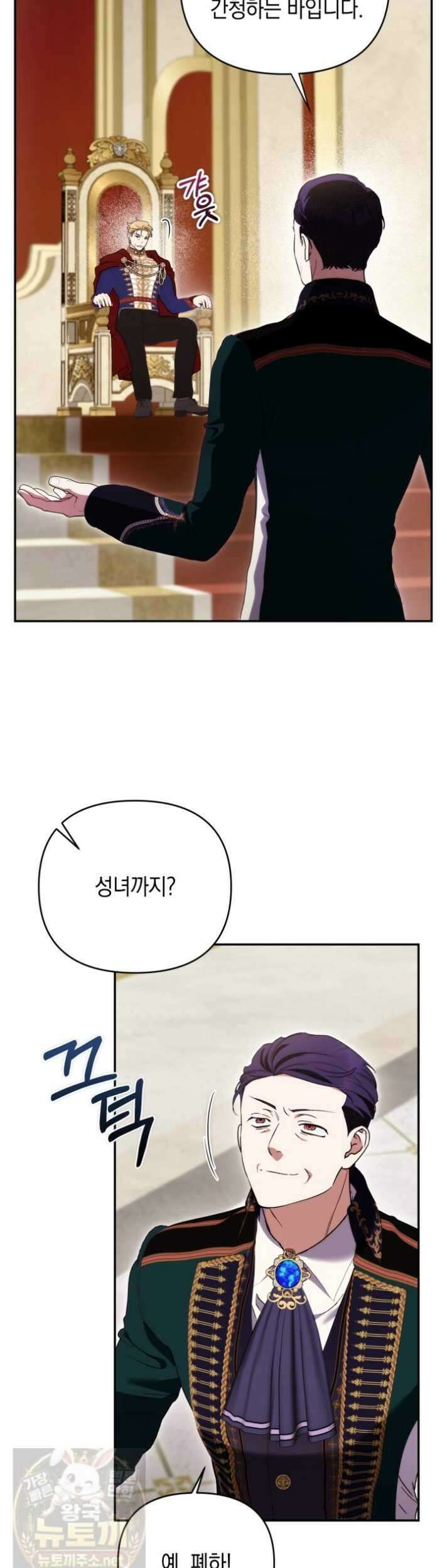 원작은 아무나 비트나 69화 5