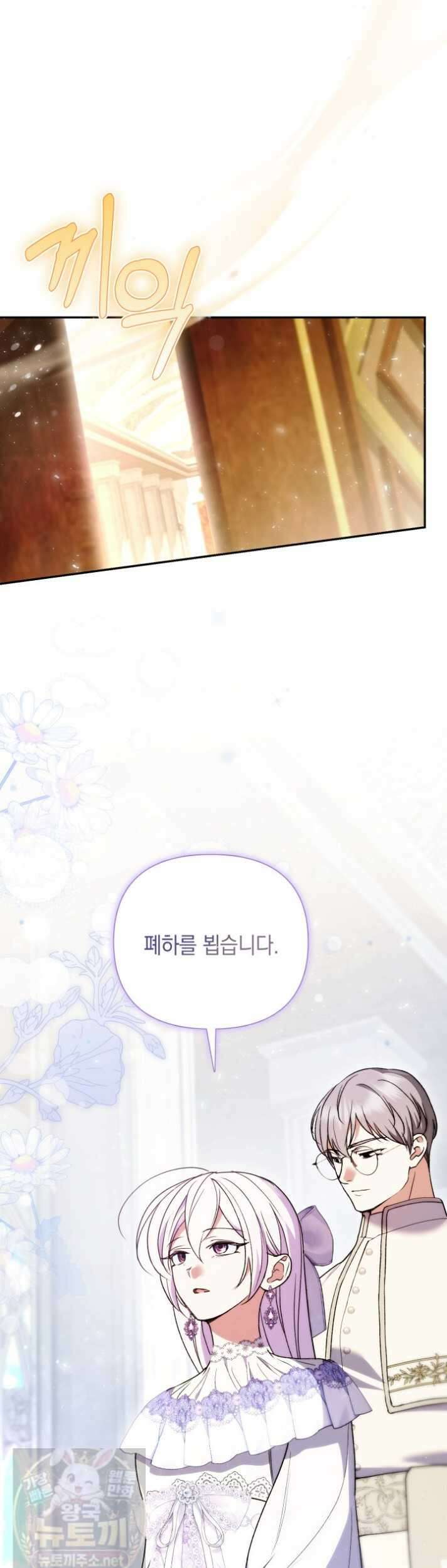 원작은 아무나 비트나 69화 8