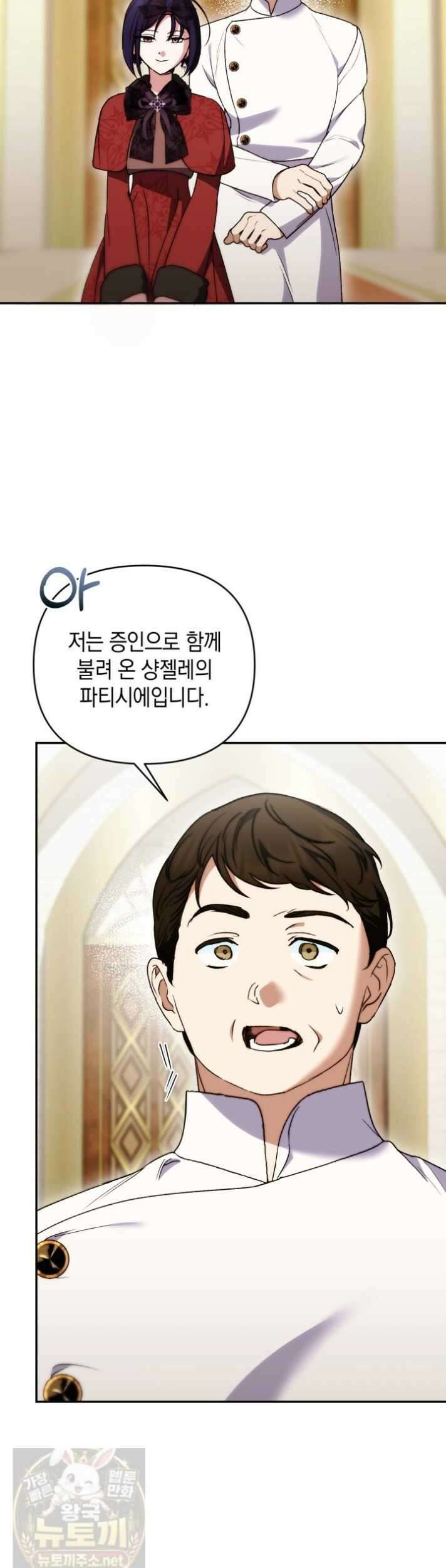 원작은 아무나 비트나 69화 11