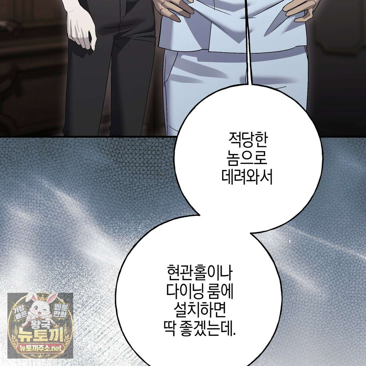 에보니 캐슬 37화 7