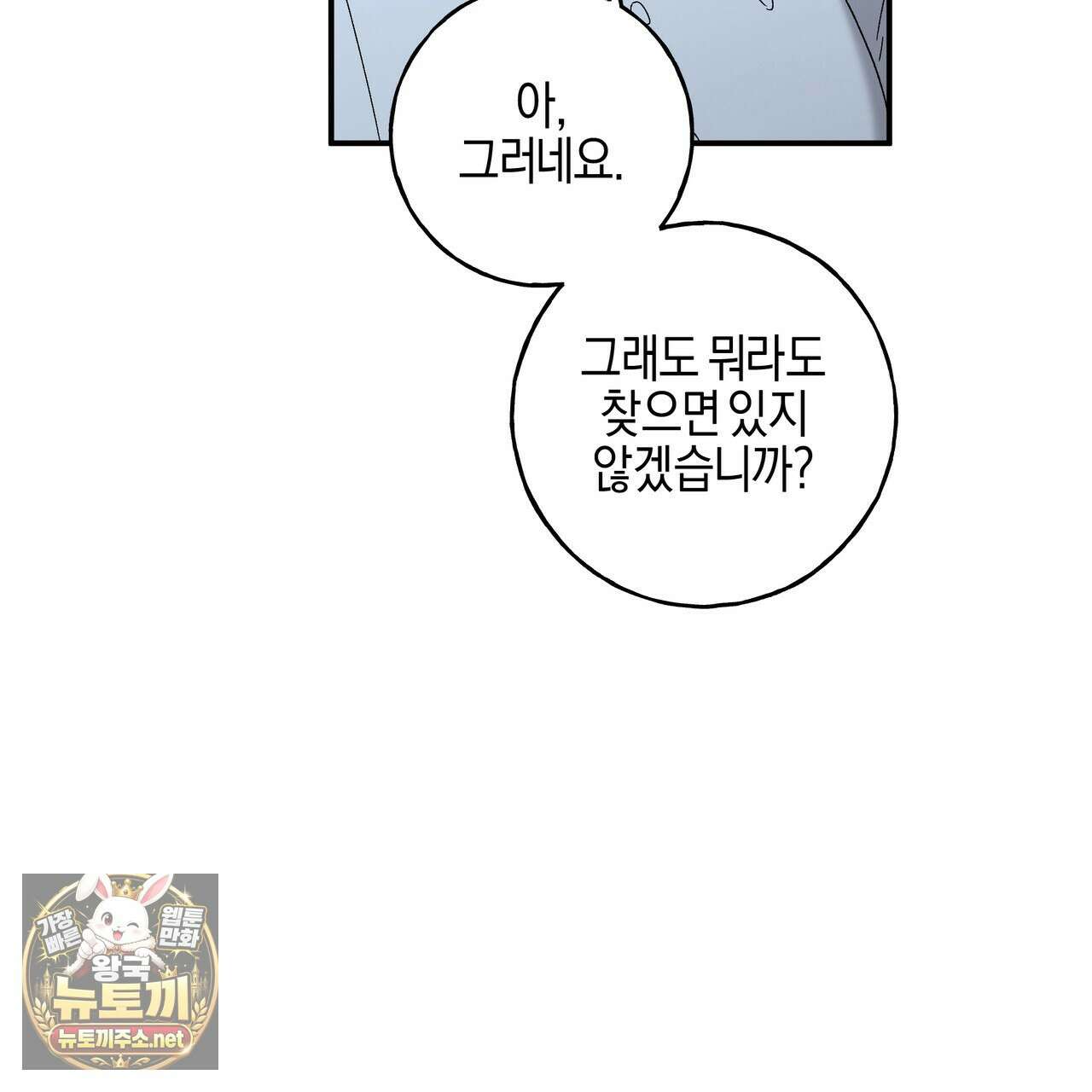 에보니 캐슬 37화 12