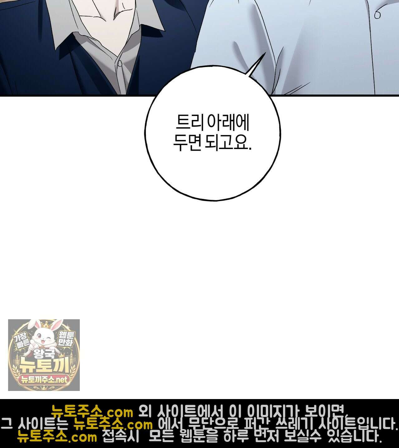 에보니 캐슬 37화 14