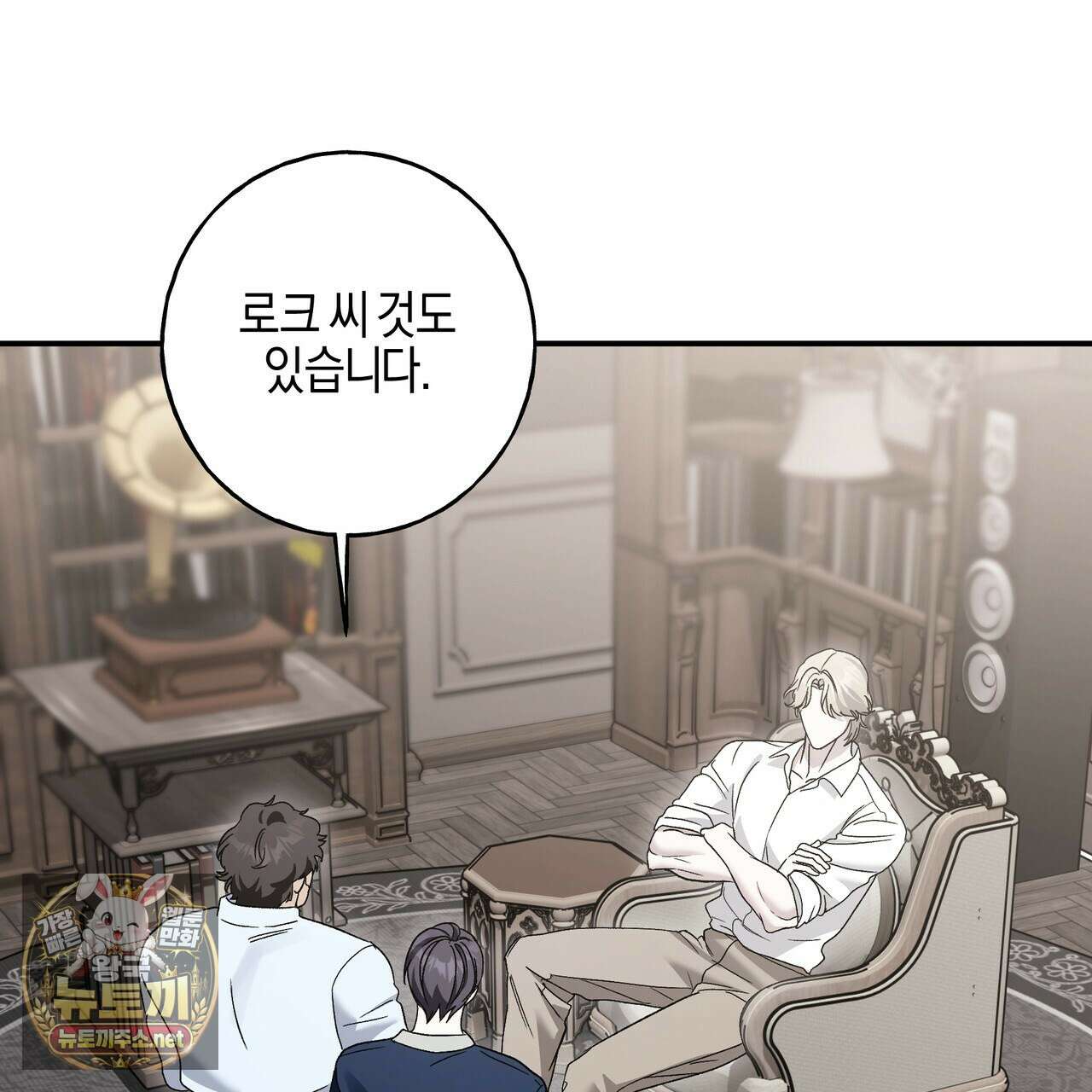 에보니 캐슬 37화 15