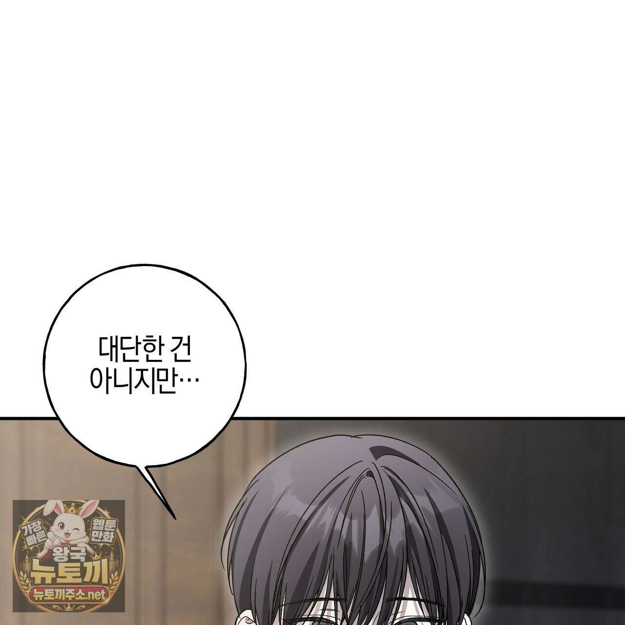 에보니 캐슬 37화 17