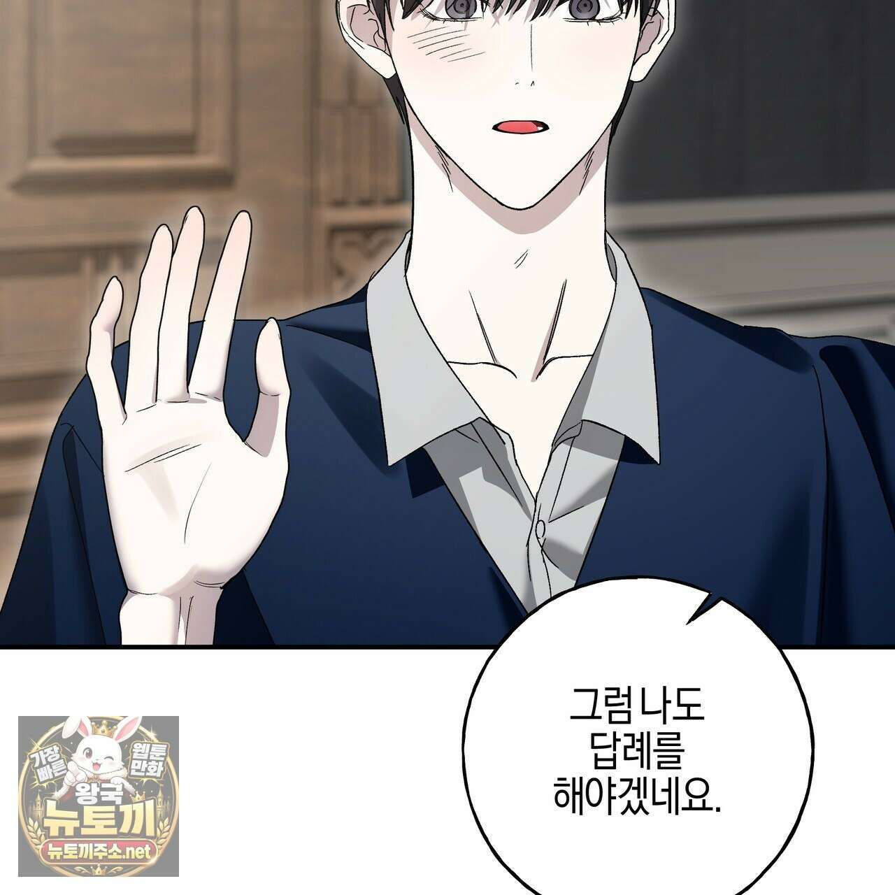 에보니 캐슬 37화 18