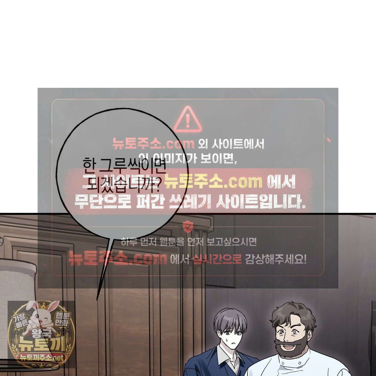 에보니 캐슬 37화 20