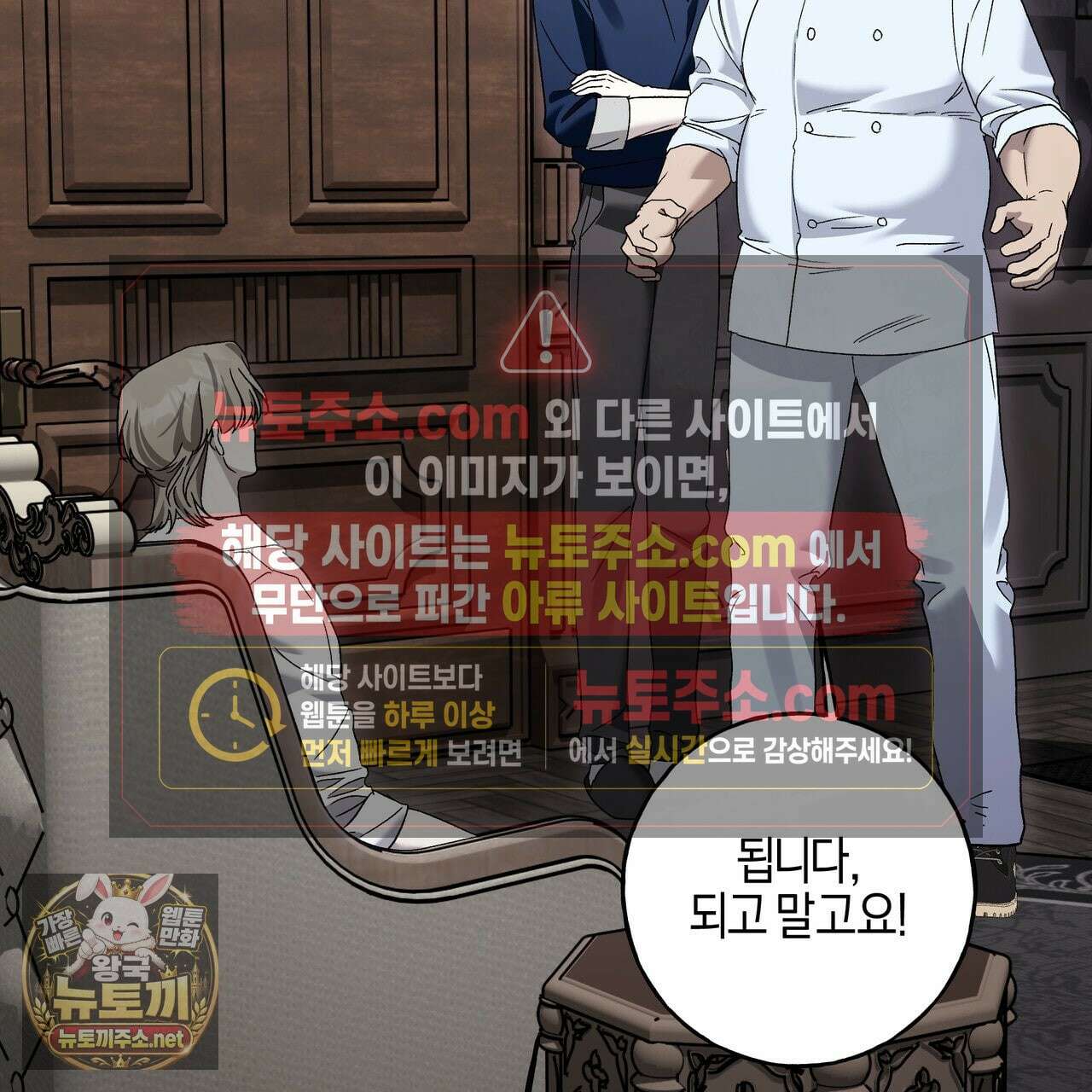 에보니 캐슬 37화 21