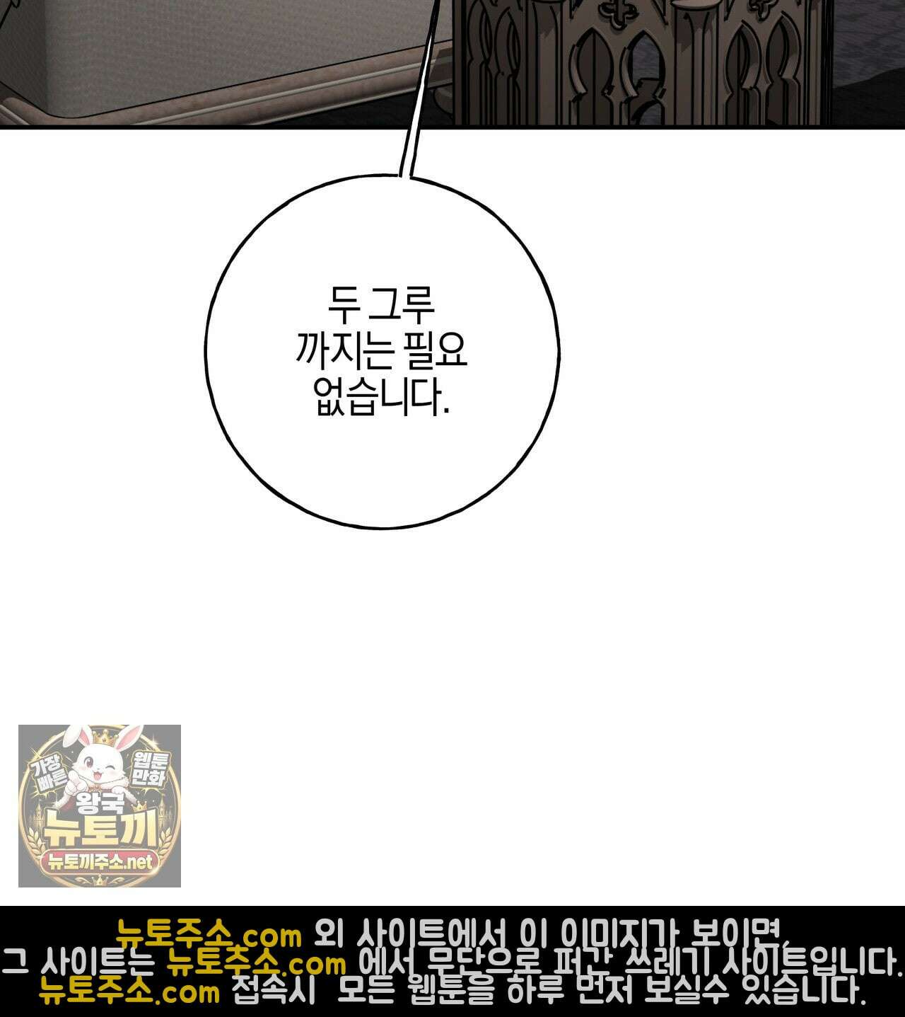 에보니 캐슬 37화 22