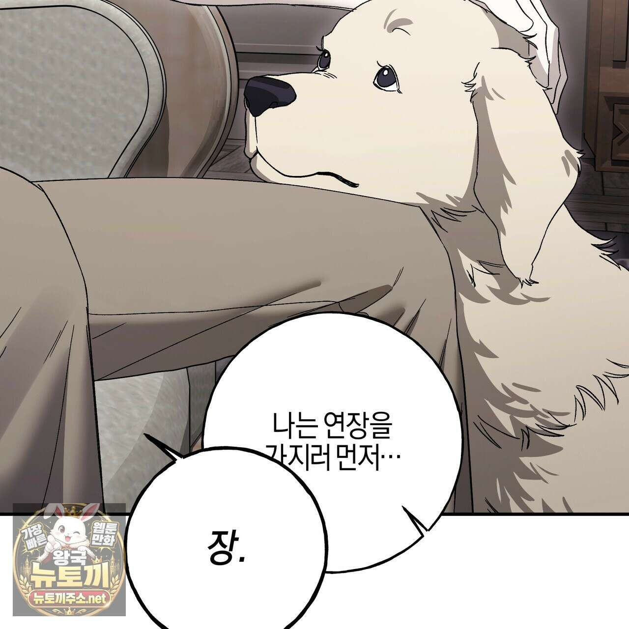 에보니 캐슬 37화 25