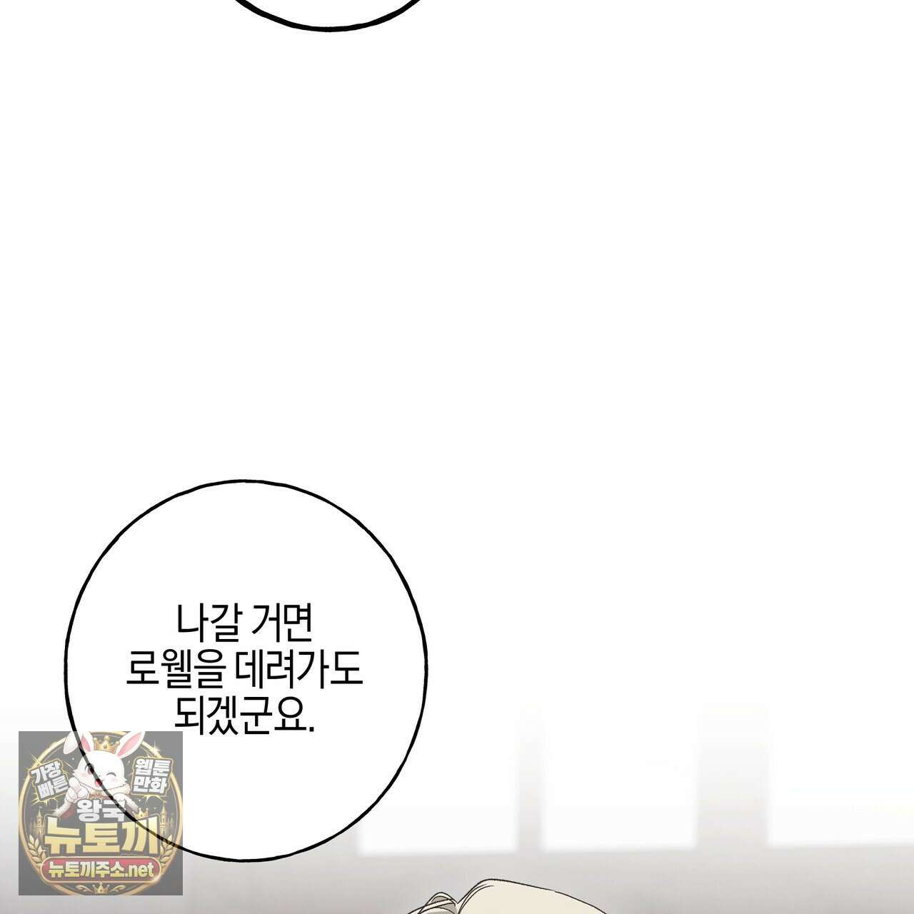 에보니 캐슬 37화 26