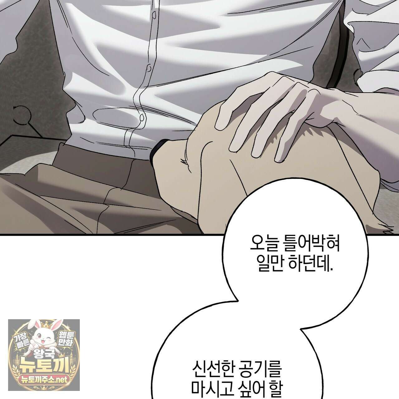 에보니 캐슬 37화 28
