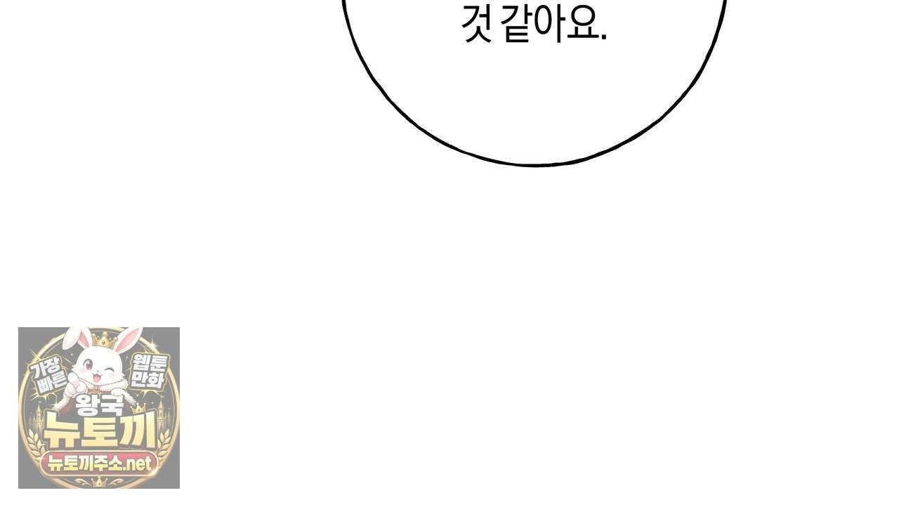 에보니 캐슬 37화 29