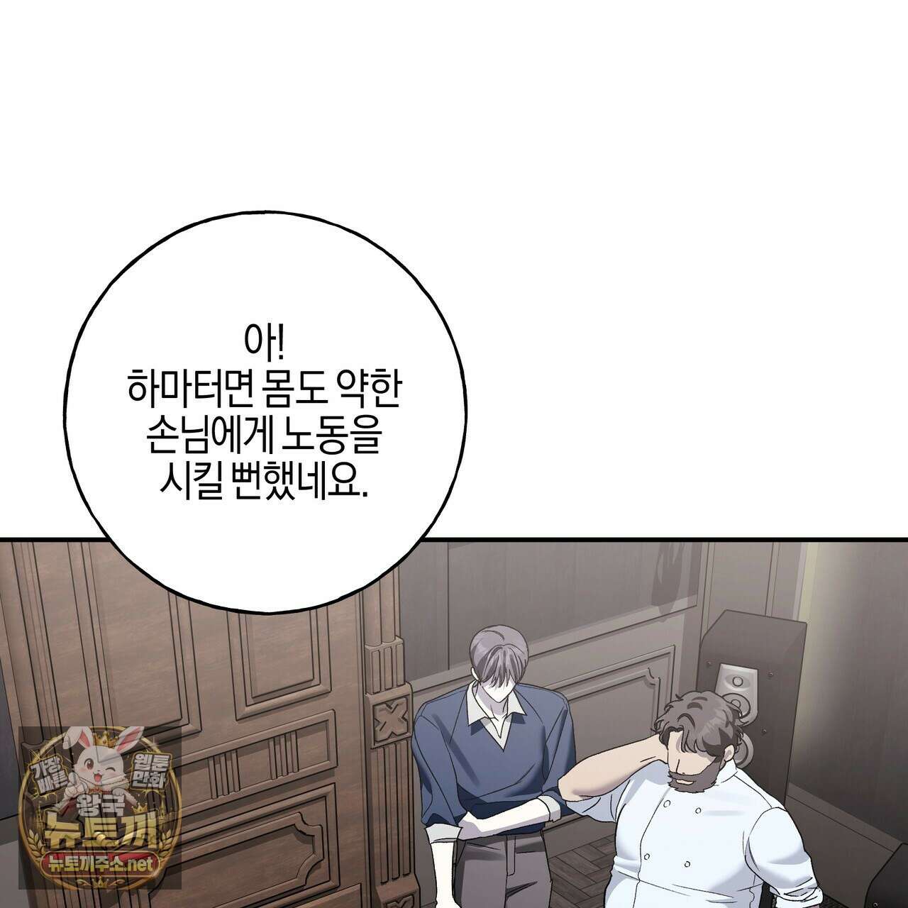 에보니 캐슬 37화 30