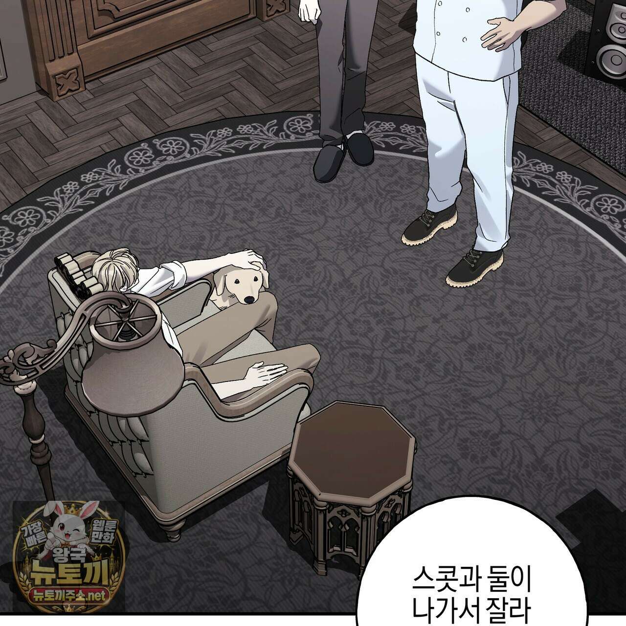 에보니 캐슬 37화 31
