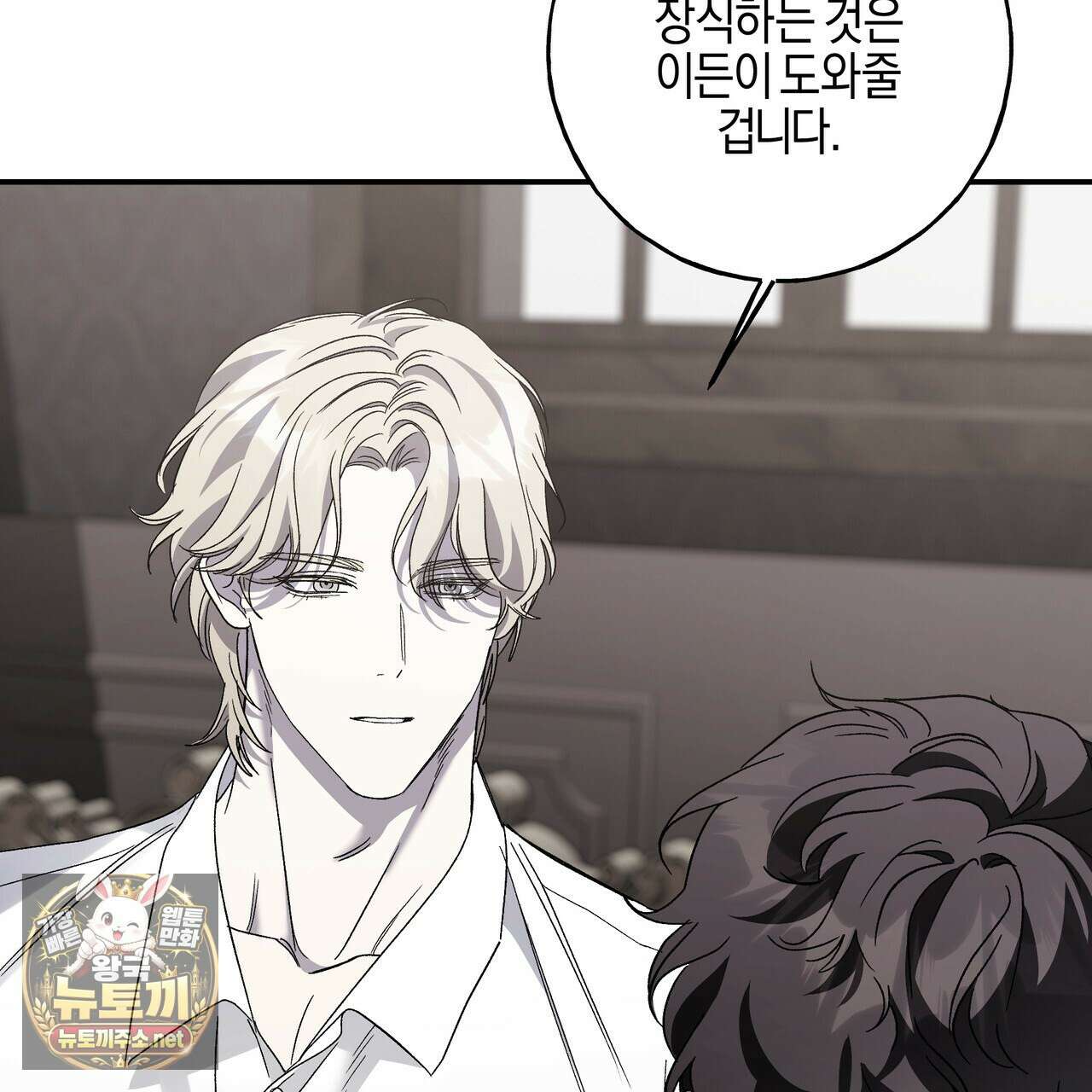 에보니 캐슬 37화 33