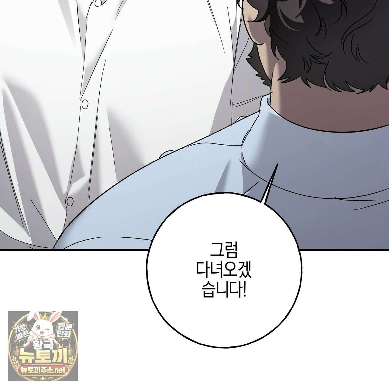 에보니 캐슬 37화 34
