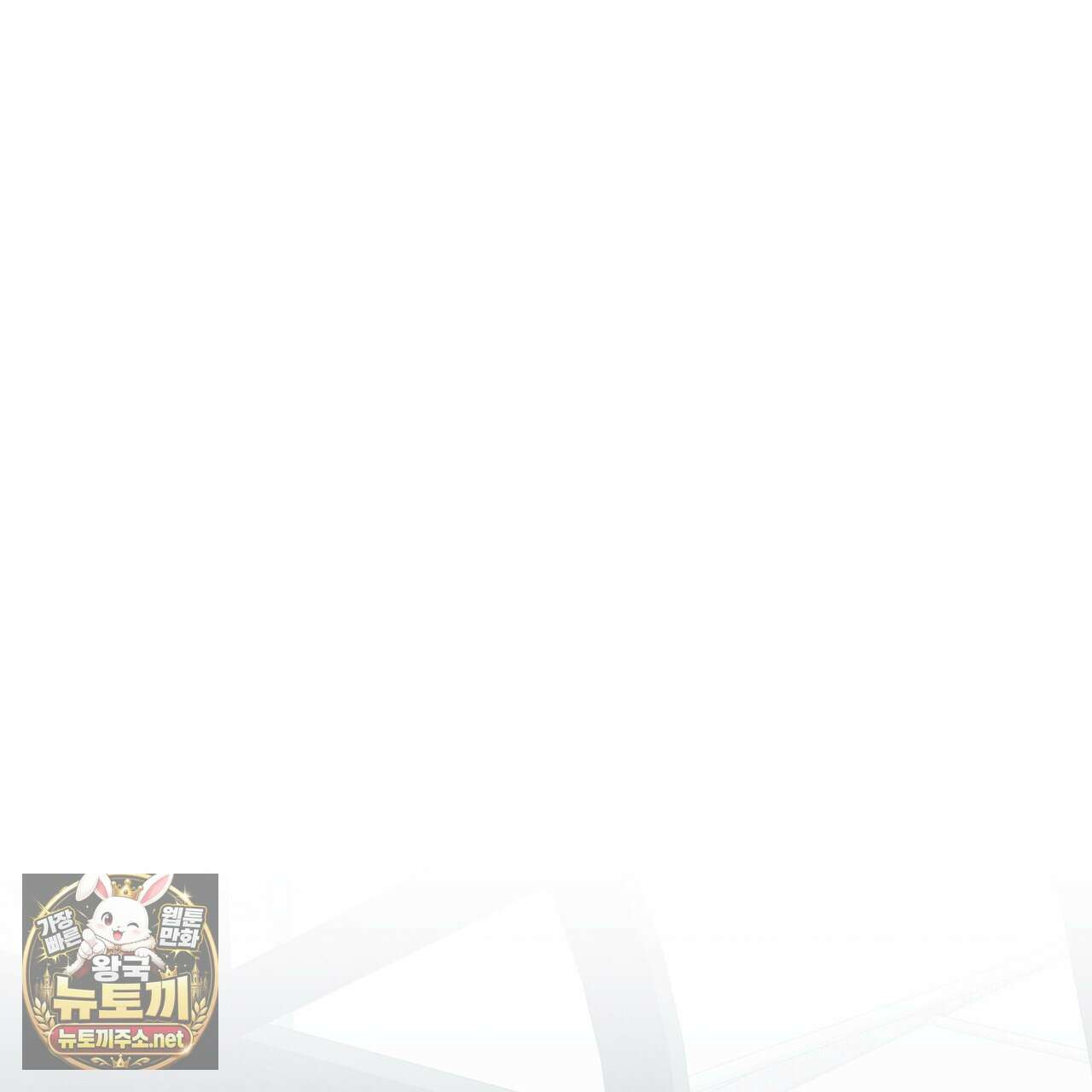 에보니 캐슬 37화 35