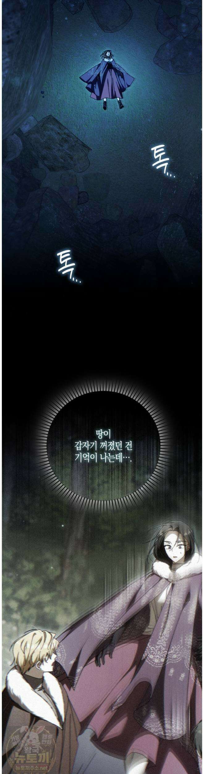 남편이 최애인데 이혼당할 것 같다 39화 2