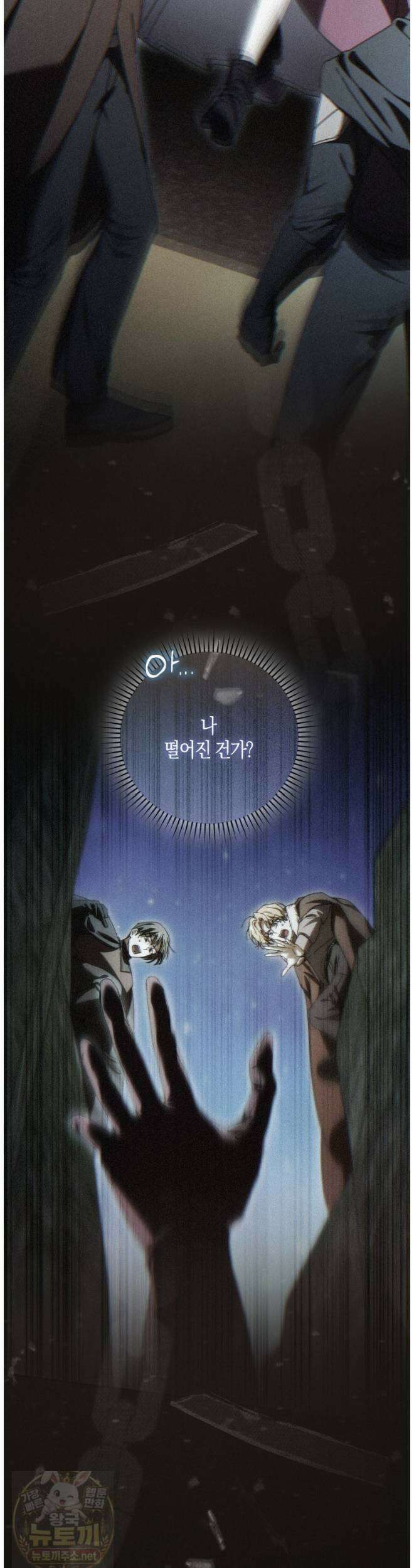 남편이 최애인데 이혼당할 것 같다 39화 3